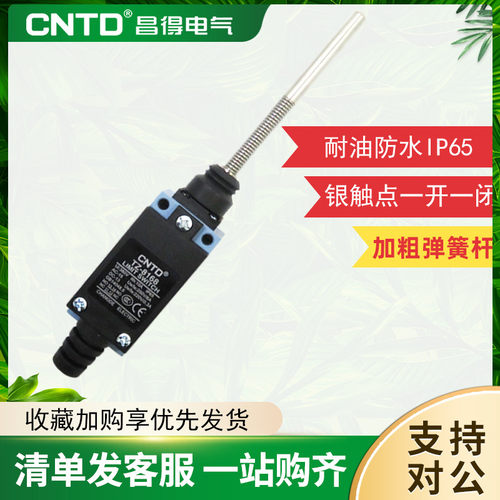 CNTD昌得限位行程开关TZ-8168杆子防水ME/8168 AZ-8168 CZ-8168