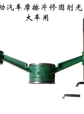 汽车制动蹄片切削机刹车片综合型刹车刀片 摩擦片刹车手摇光皮机