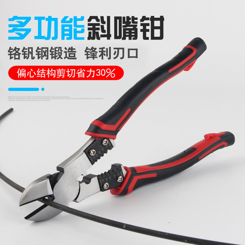 斜嘴钳电工斜口钳子多功能剪线剥线钳偏口钳子斜咀钳子工具田螺剪