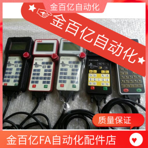 天行机械手系统操作控制手柄外壳操作器单臂控制器维修鸿龙手控器