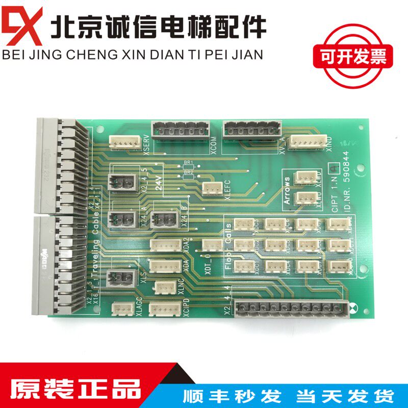 电梯配件 讯达接口主板CIPT1.NA 590844 原装 实物图现货秒发