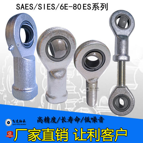 球头鱼眼轴承连杆端关节轴承万向连接杆SI6E内12粗细丝牙正反8ES