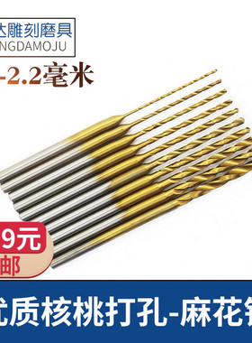镀钛麻花钻加长核桃蜜蜡打孔钻头核雕木雕橄榄文玩打眼针松石钻洞