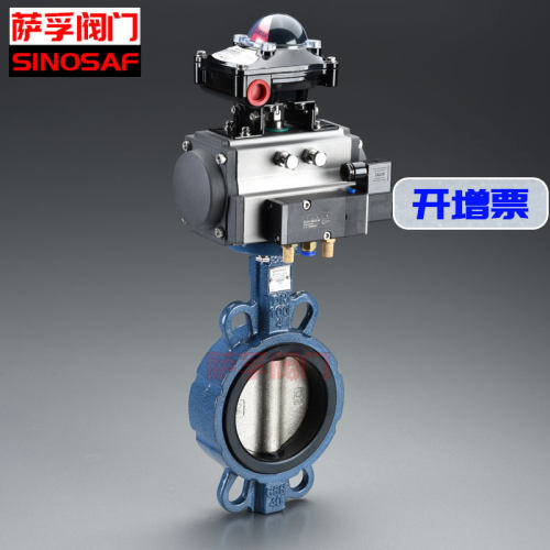 萨孚阀门SINOSAF带信号反馈气动对夹式开关蝶阀D671X-16QDN506580