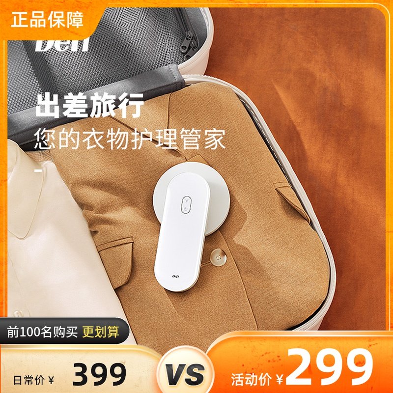 得体便携式无线熨斗熨烫机小型宿舍充电迷你旅行蒸汽挂烫机