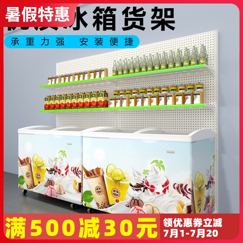 便利店冰柜冰箱上方货架置物架雪糕冷柜饮料生鲜柜超市商业展示架