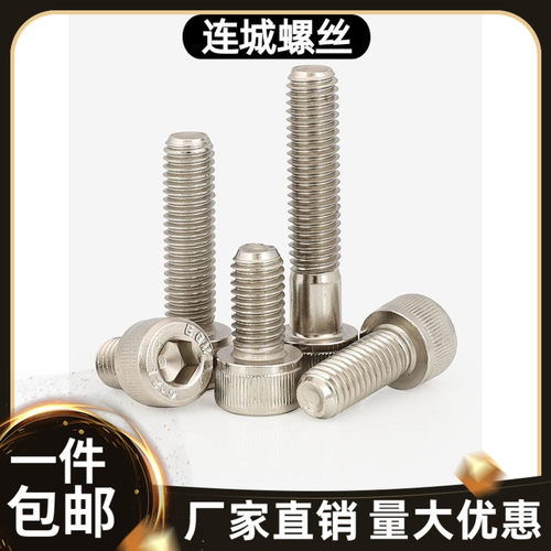 12.9级高强度合金钢镀镍内六角螺丝机电螺栓防锈碳钢M2M2.5M3M4M5