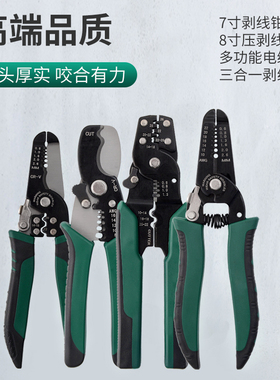 劲功剥线钳压线钳电缆钳多功能剥线压线钳专业级电工光纤压剥钳