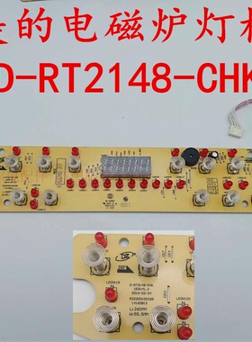 美的电磁炉D-RT2148-CHK/C21-RT2166/RT2165显示板控制触摸板