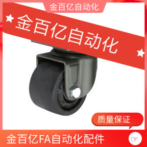 JCA-75/65/50/40怡合达02低重心脚轮 CGL01-D75超重载D63-N/P/NM