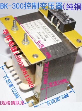 纯铜线真空机包装机封口机BK-300专用变压器220V转34V或21V或43V