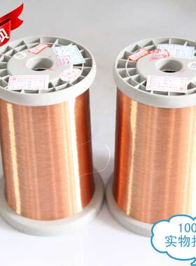 QA-1/155(UEW)漆包线 聚氨酯直焊性铜线 环保线0.045-2.00mm公斤