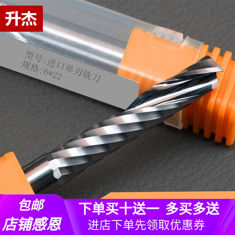 6mm8mmA级单刃螺旋铣刀亚克力密度板木材切割刀电脑雕刻机刀具