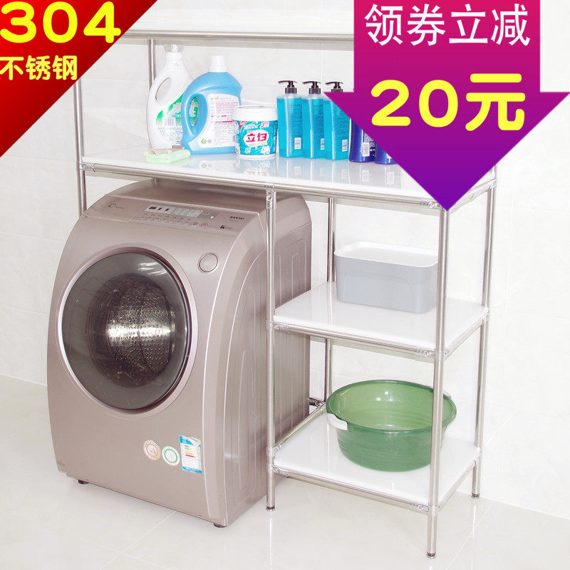 多功能洗衣机置物架波轮上翻盖滚筒浴室卫生间厕所防水不锈钢马桶