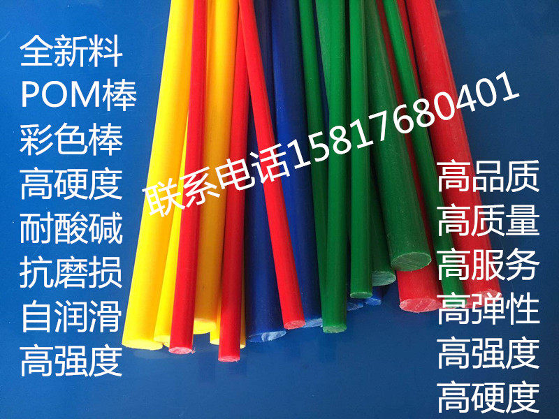 塑钢条,POM棒,塑料条 细棍,实心胶条 硬胶棒4-5-6-7-8-10MM直径