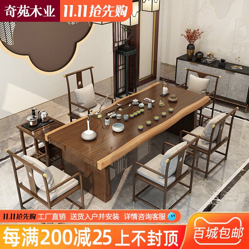 高端定制功夫禅意茶台家用茶几新中式大板泡茶桌办公室简约实木茶