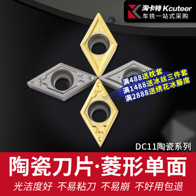陶瓷数控刀片DCMT11T302-FA/04车床刀具菱形机夹外圆内孔单面刀粒