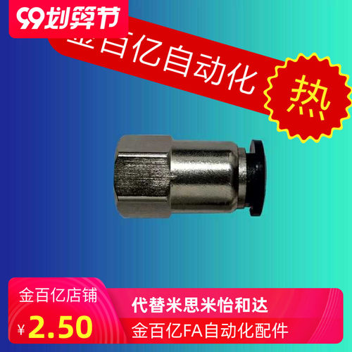 D8机械手D10/D12/72内螺纹71/MSCNF6接头J-xxb11气管D4/D6-1/2/3