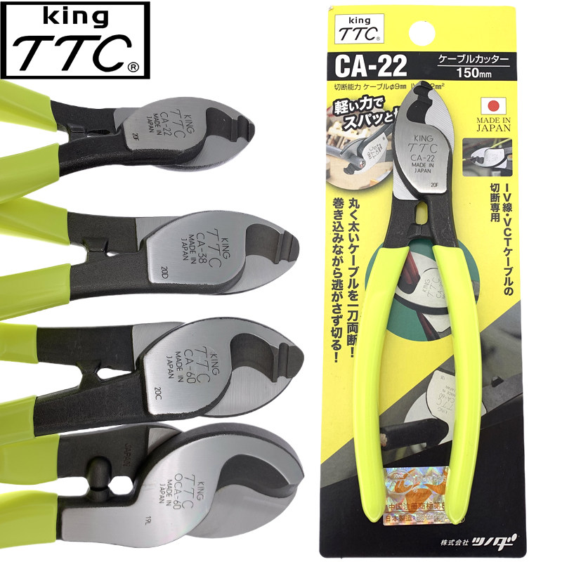 TTC角田牌CA-22 CA-38 CA-60电缆断线钳 电线断线钳 双口电缆剪图片