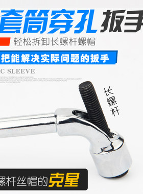 烟斗套筒扳手套装套同简炮筒14套桶套头板手万能工具单个七字炮筒