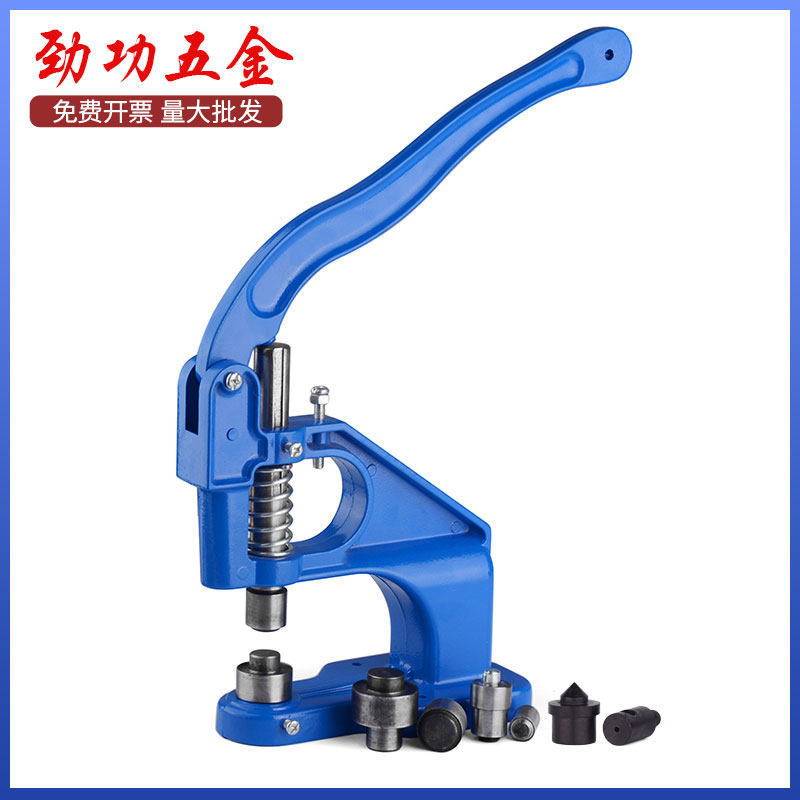 手压机气眼扣安装台式手压工具扣眼安装手压模具打孔模具图片