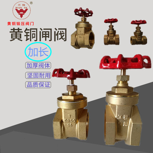 加长铜闸阀自来水阀门开关铜阀门内水闸阀4分6分1寸DN15DN20螺纹