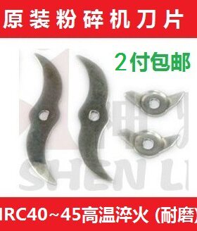 中药材三七打粉机配件 高速多功能粉碎机刀片100g 200 500 1000克