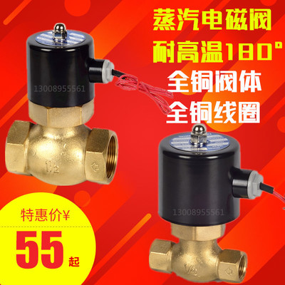 全铜高温蒸汽电磁阀2L/US-15 20 25 32 40 50 4 6分1寸半220V 24V