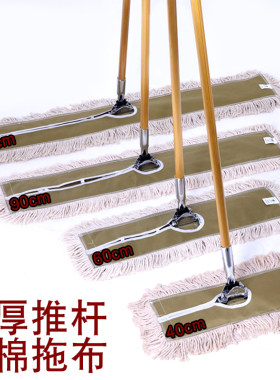 白云正品豪华版酒店宾馆大堂大厅推尘平板拖把纯棉线尘推60cm包邮