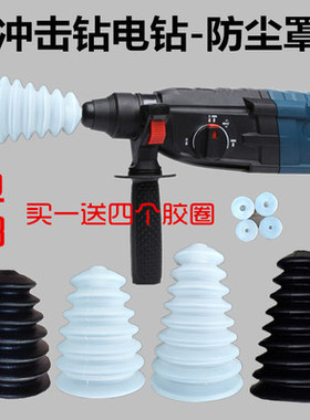 冲击钻收尘透明钻孔电动集灰器保护电锤防尘罩轻型钻头挡灰电磨防