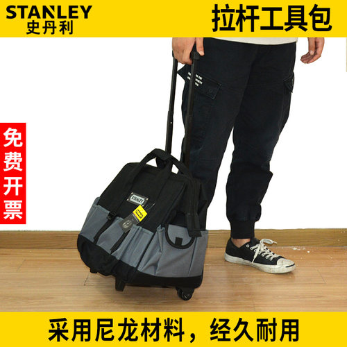 史丹利93-328-2拉杆工具包带轮子出差手提大号尼龙防水维修工具包