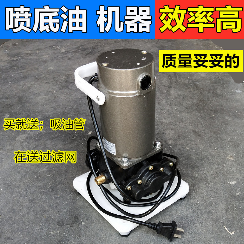 防水专用 喷底油机器 打底油油漆泵立式泵高压220V小型底油机神器