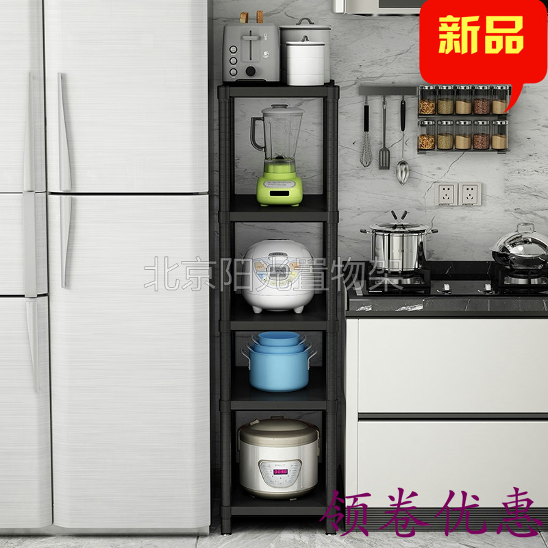 厨房置物架35黑色夹缝收纳多四五层落地30宽冰箱缝隙储物碗碟架子