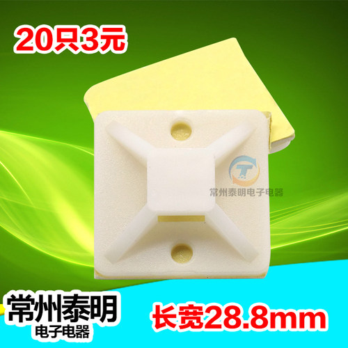 吸盘定位片30*30自粘式扎带固定座3元20只束线固定座扎线定位