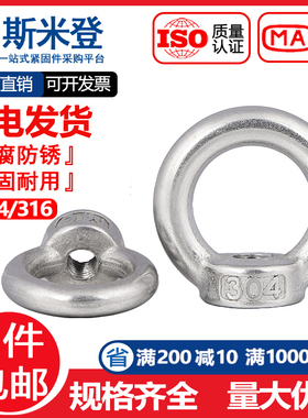 304/316不锈钢吊环圆环带圈螺母M6M8M10M12M14M16M18M20M22M27M30