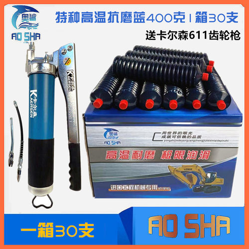 挖掘机推土机装载机械用高温黄油润滑油锂基脂黄油弹2号3号毛毛虫