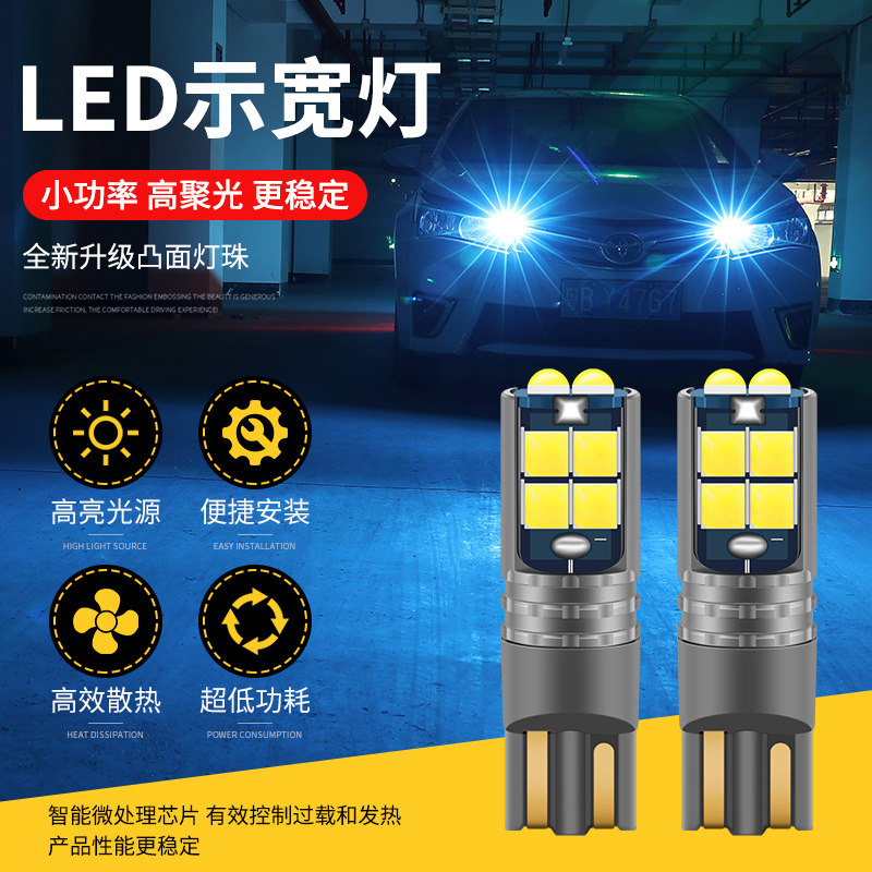 汽车led示宽灯高亮日行灯摩托车雾灯12v24v小车货车通用T10小灯泡