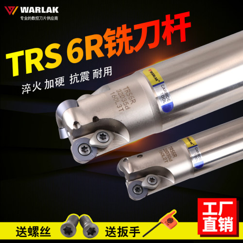 加工中心R6刀片抗震数控加硬铣刀杆1204圆刀头CNC刀具TRS 6R刀把
