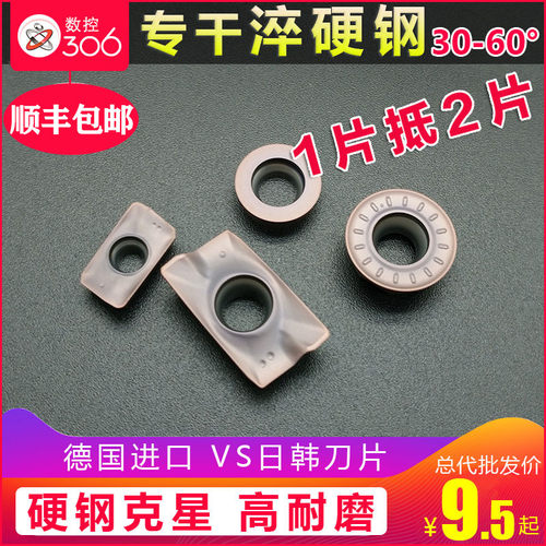 数控铣刀片 APMT1135/1604/RPMT1003/1204MO淬火硬钢加工中心刀粒