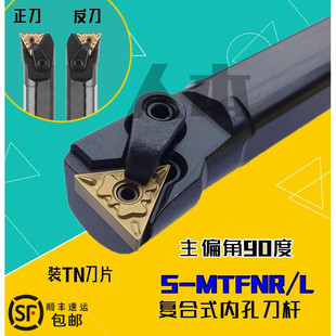 S16Q/S20R/S25S-MTFNR16数控车刀刀杆镗刀车床刀架挖内圆车刀压板
