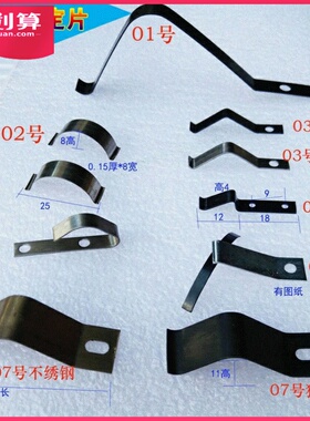 排风口弹片V弹片锰钢弹扣U型弹簧卡扣卡片卡扣片铁片固定片圆