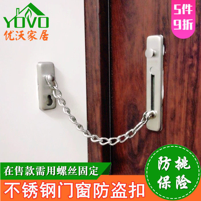 不锈钢窗扣平开窗户链条锁宾馆酒店木门防盗扣儿童防坠楼安全锁扣