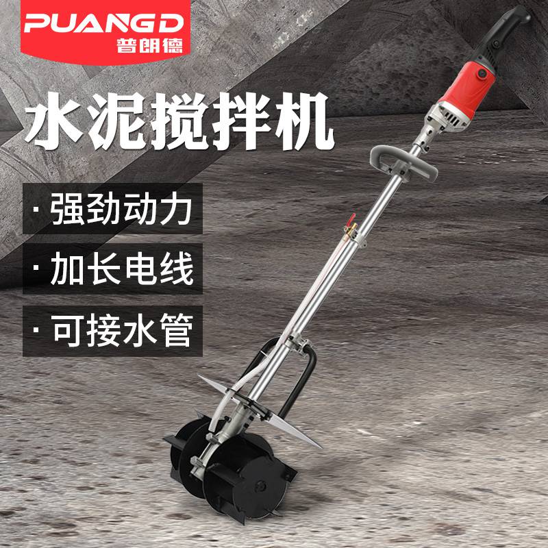 普朗德水泥混凝土搅拌机混泥土家用小型电动拌沙灰神器砂浆挍拌器