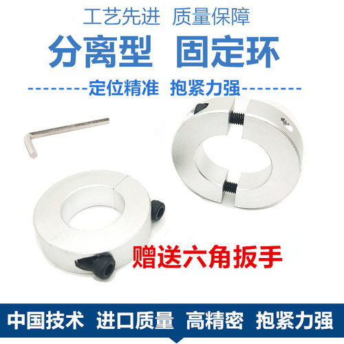 分离型光轴固定环SCSP6 8 10 12 15 16 20 25 30 35 40 50