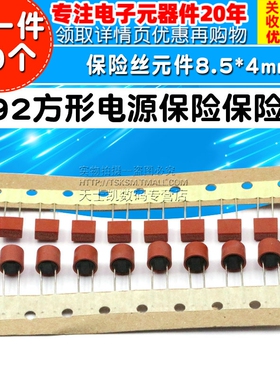 392方形 382圆柱 电源保险保险丝T1A/2A/2.5A/3.15A/4A/10A 250V