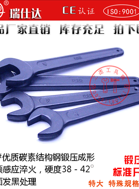 RSD瑞达单头呆扳手41/46mm开口板手高碳钢大规格扳头敲击工具直销