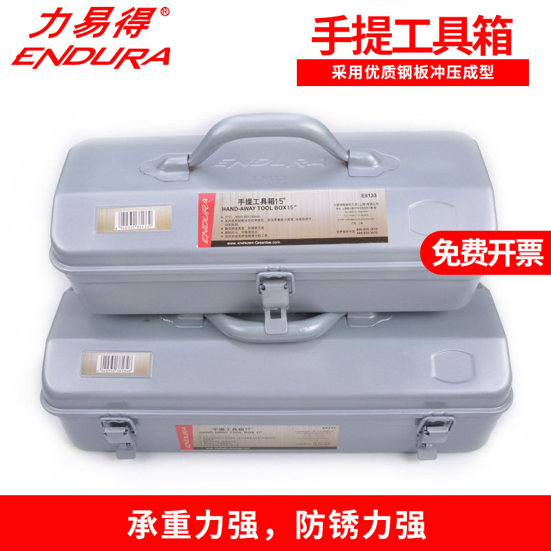 力易得金属手提工具箱15寸17寸19寸E8133 E8134 E8135工具收纳盒
