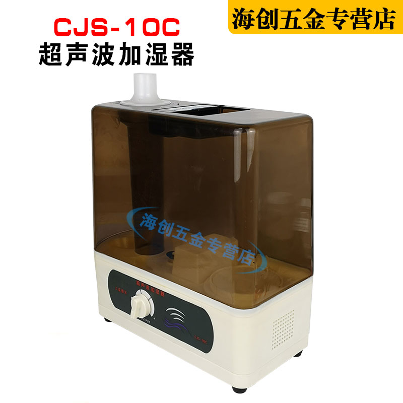 德东CJS-10C养护箱加湿器40B水泥养护箱专用加湿器加湿器大容量