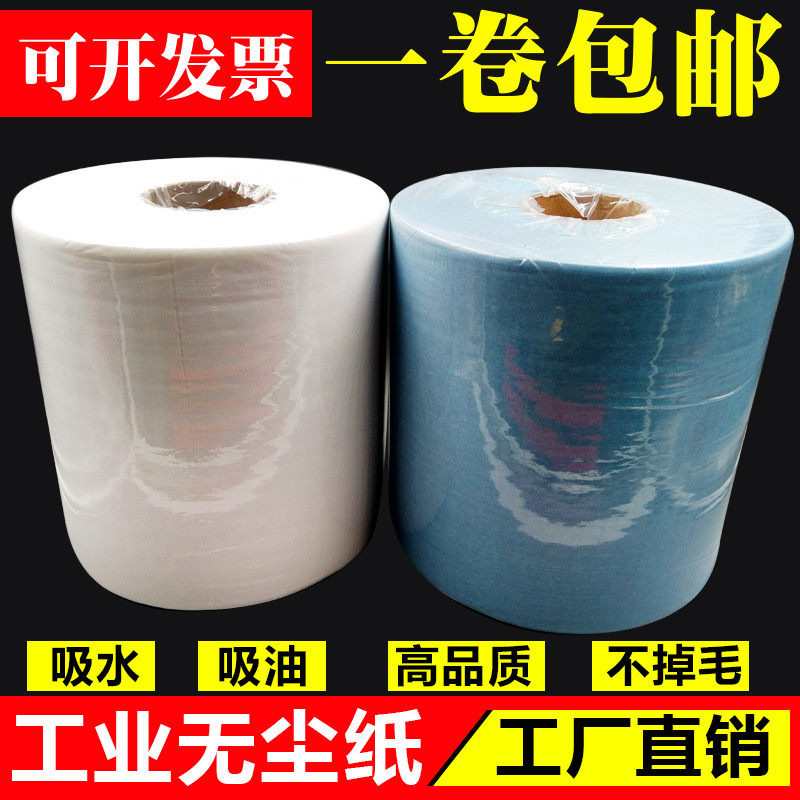 白色蓝色无尘纸工业用擦拭纸防静电超细纤维清洁纸大卷500张包邮