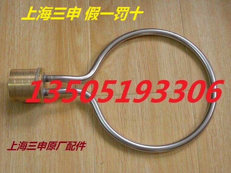 上海三申 YX280B灭菌器加热管/手提式灭菌锅电热管/消毒锅电热圈